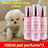 Long-Lasting Dog Perfume Spray with Plant Extracts