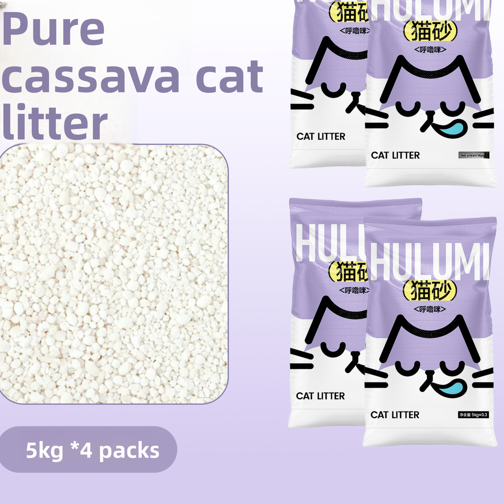 Cassava Clumping Cat Litter, Low Dust and Plant-Based