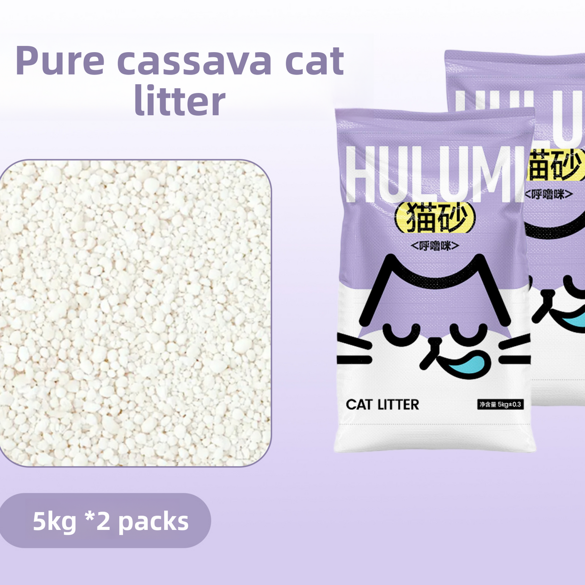 Cassava Clumping Cat Litter, Low Dust and Plant-Based