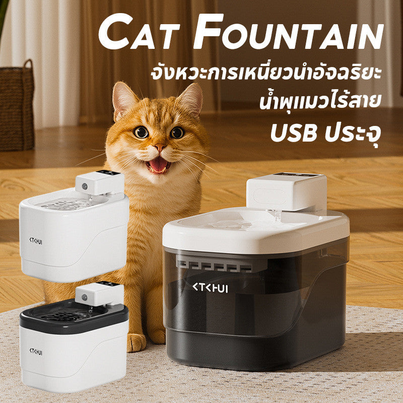 Automatic Smart Sensor Pet Water Fountain with Silent Pump and Multi-Stage Filter